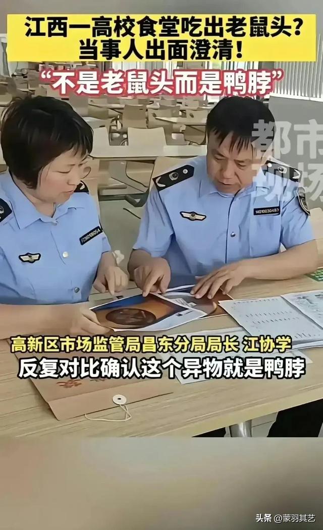 今日新菜：鼠头鸭脖，有嘴有牙还有毛，你真敢吃吗？-3.jpg