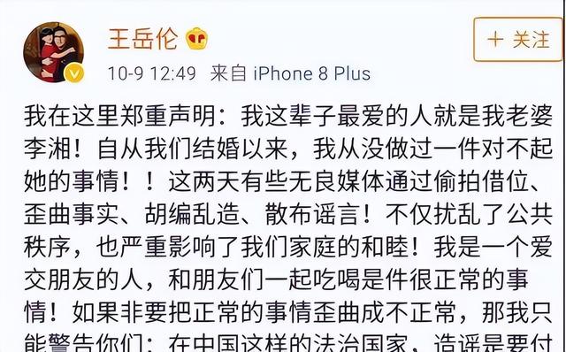 12年婚姻如牢笼？和李湘离婚一年多后，王岳伦开始彻底放飞自我-20.jpg