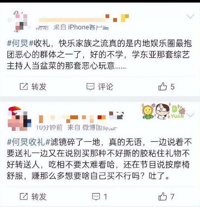 做了大半辈子好人的何炅，也该醒醒了！-43.jpg