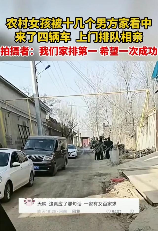 农村光棍多，村花门口6名男子排队相亲，父亲：没房没车直接淘汰-1.jpg