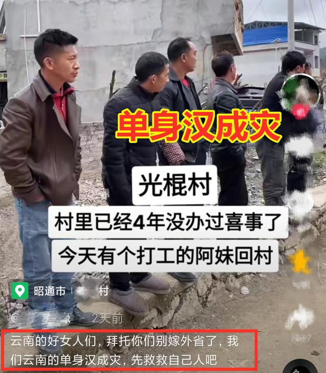 光棍村4年没办过喜事，一打工妹回村探亲，单身汉们扎堆守在村口-4.jpg