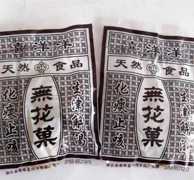 80、90后零食大集合，这里有你的童年吗？-3.jpg