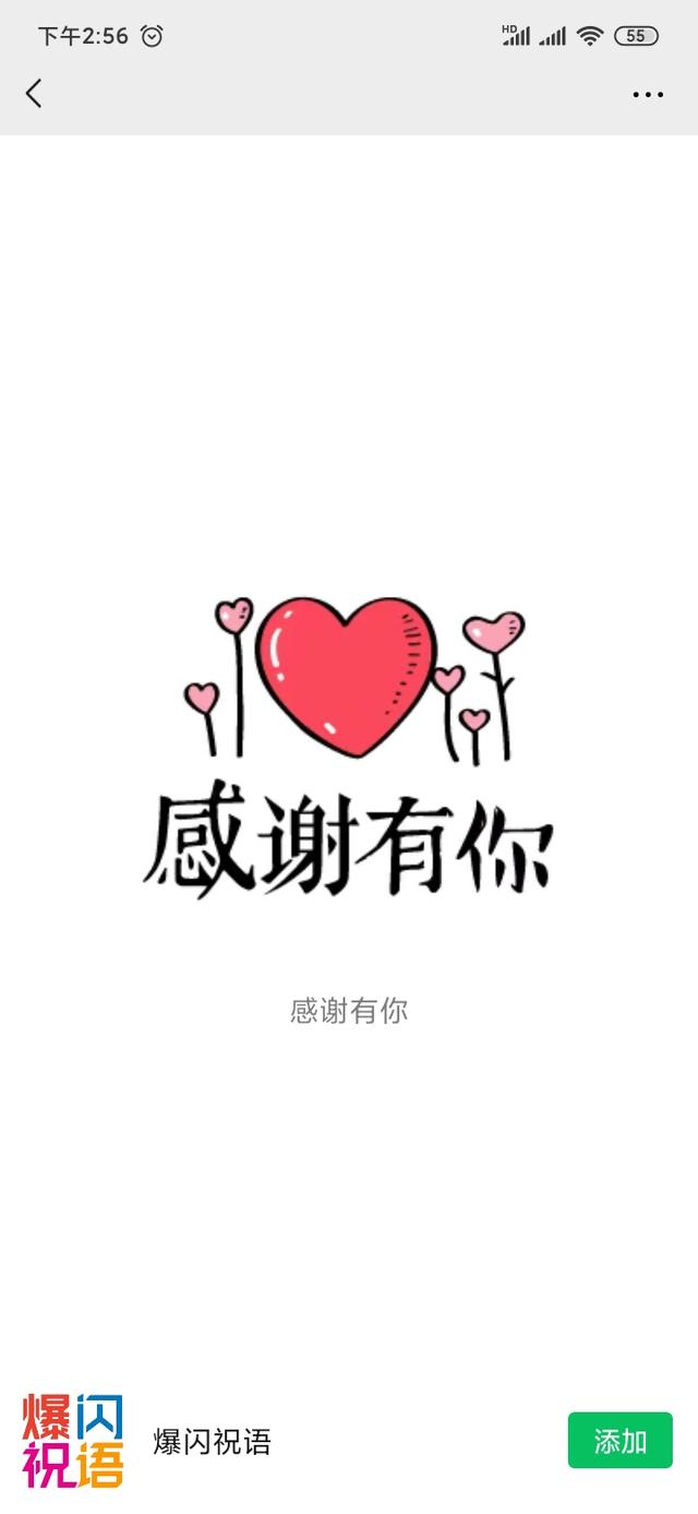 爱会迟到但不会缺席——我与老公的婚恋故事-17.jpg