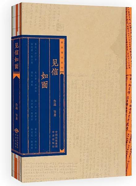 名人们的爱情：见信如面，最美情书（国内版）-1.jpg