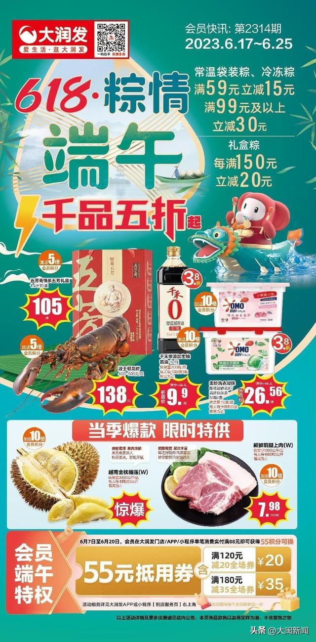 端午大盘点 大润发带你领略福建各地不同风俗-5.jpg
