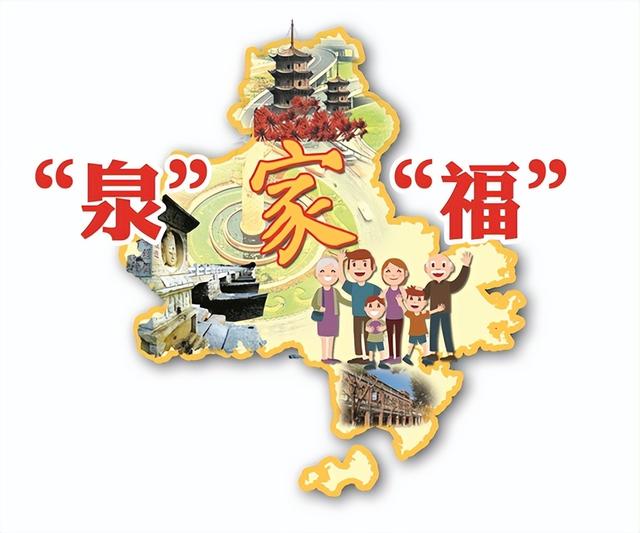 “泉”家“福” | 来世遗泉州 感受浓情端午-1.jpg