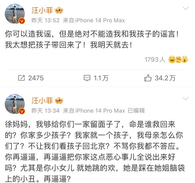 明星离婚后的鸡毛蒜皮，跟普通人之间有什么区别？-3.jpg