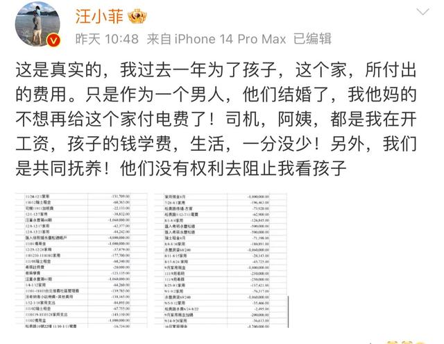 明星离婚后的鸡毛蒜皮，跟普通人之间有什么区别？-2.jpg