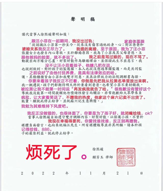 明星离婚后的鸡毛蒜皮，跟普通人之间有什么区别？-4.jpg