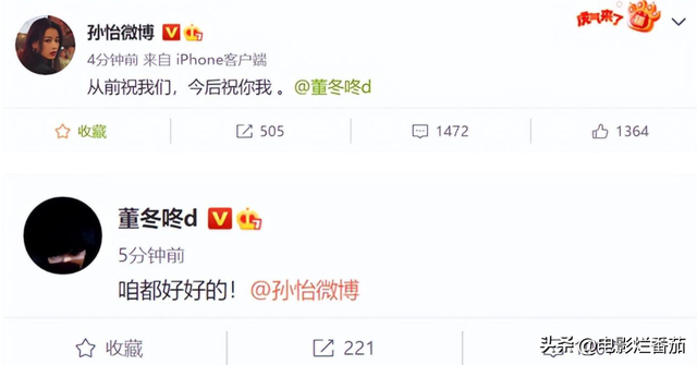 董子健孙怡官宣离婚令全网震惊，此前早有迹象，6年婚姻尘埃落定-1.jpg