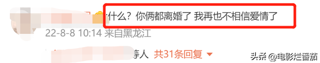 董子健孙怡官宣离婚令全网震惊，此前早有迹象，6年婚姻尘埃落定-5.jpg