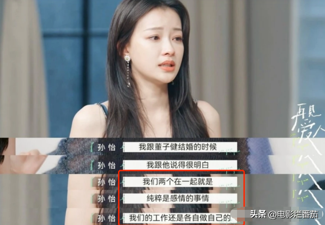 董子健孙怡官宣离婚令全网震惊，此前早有迹象，6年婚姻尘埃落定-14.jpg