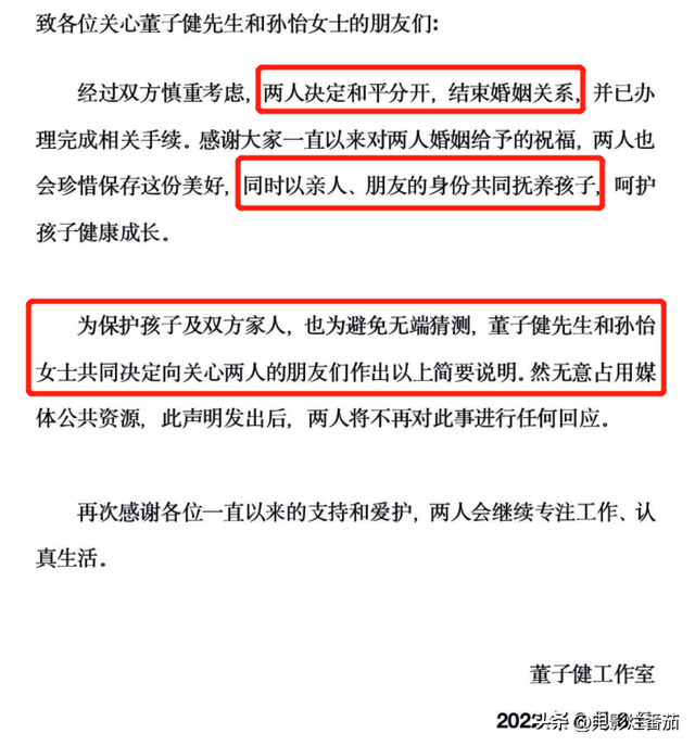 董子健孙怡官宣离婚令全网震惊，此前早有迹象，6年婚姻尘埃落定-3.jpg