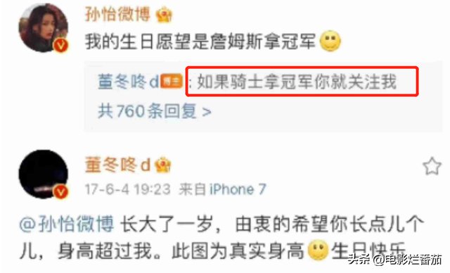 董子健孙怡官宣离婚令全网震惊，此前早有迹象，6年婚姻尘埃落定-10.jpg