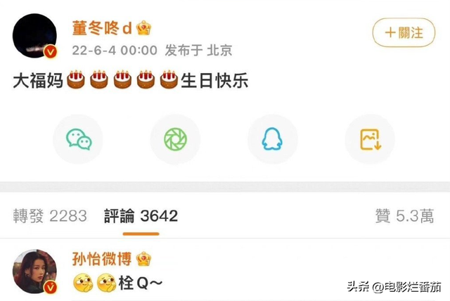 董子健孙怡官宣离婚令全网震惊，此前早有迹象，6年婚姻尘埃落定-19.jpg