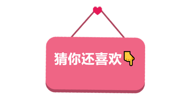 结婚冲喜，迎娶新娘时要注意什么？喜冲喜、丧冲喜有什么讲究？-6.jpg