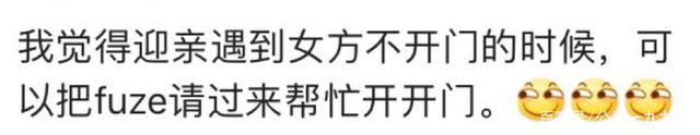 结婚时，发生过哪些趣事？网友：开车接新娘接到别人家的了-2.jpg