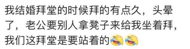 结婚时，发生过哪些趣事？网友：开车接新娘接到别人家的了-1.jpg