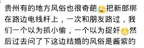 结婚时发生的趣事？网友：爸妈像个打酱油的-2.jpg