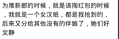 结婚时发生的趣事？网友：爸妈像个打酱油的-5.jpg