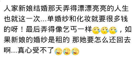结婚时发生的趣事？网友：爸妈像个打酱油的-4.jpg