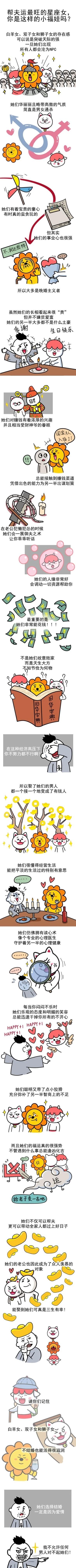 能娶到这三个星座女，真是三生有幸-1.jpg