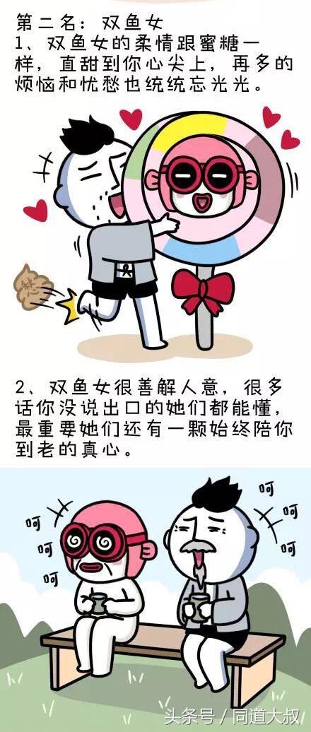 娶了这四大星座女，注定幸福一辈子-3.jpg