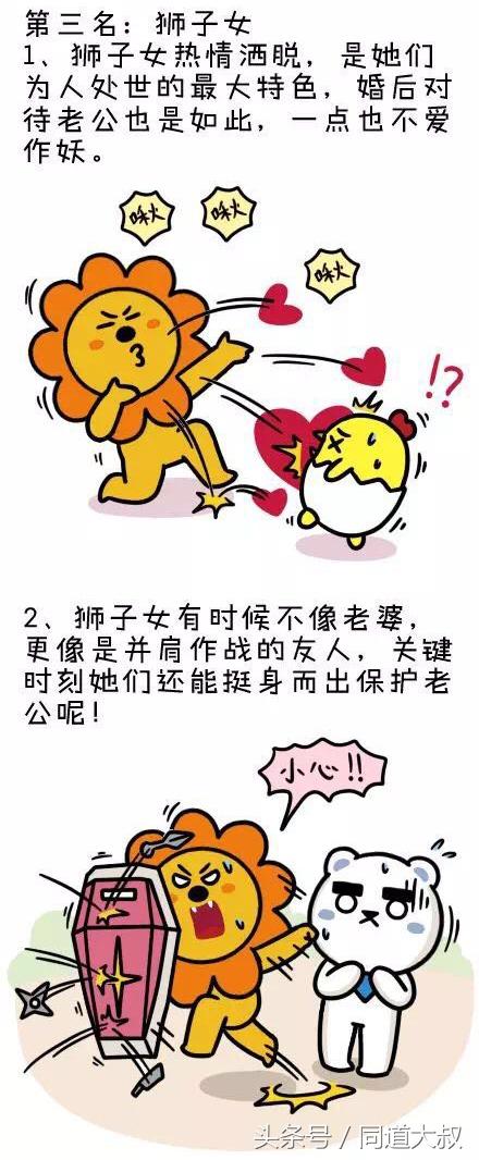 娶了这四大星座女，注定幸福一辈子-2.jpg