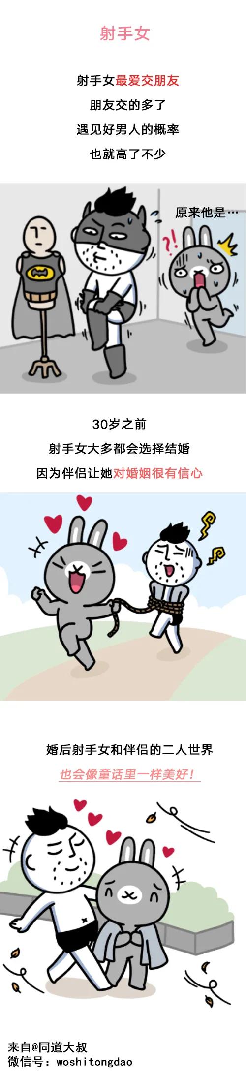 这些星座女注定会嫁给好男人-2.jpg