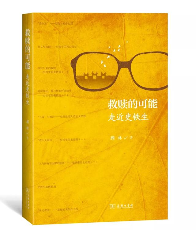 顾林×解玺璋×绿茶×王超：爱情与信仰，是什么让史铁生看见救赎的可能？-6.jpg