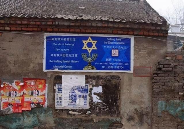 河南4000犹太后裔，不被以色列承认，现在想成为我国民族一员-5.jpg