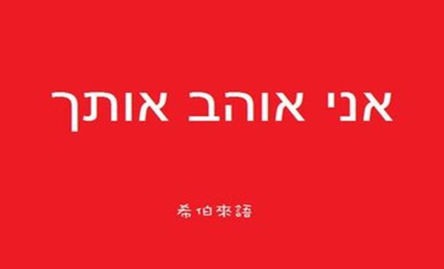 世界上最离奇的民族，为何流浪生活近两千年仍未被其他民族同化？-2.jpg