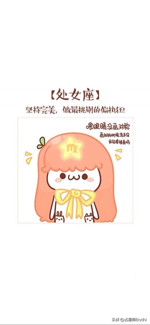 处女座的她——性格 恋爱和婚姻-6.jpg