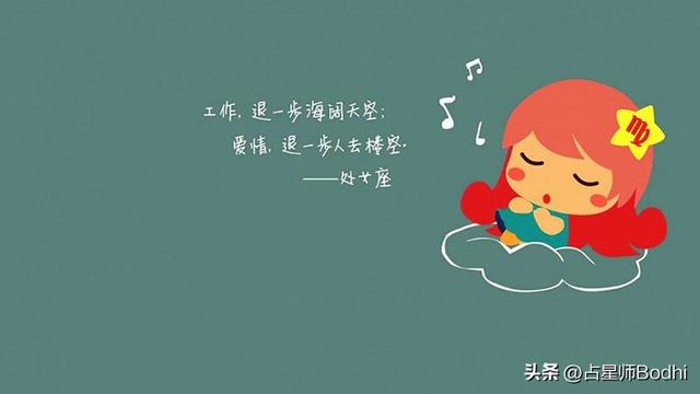 处女座的她——性格 恋爱和婚姻-5.jpg