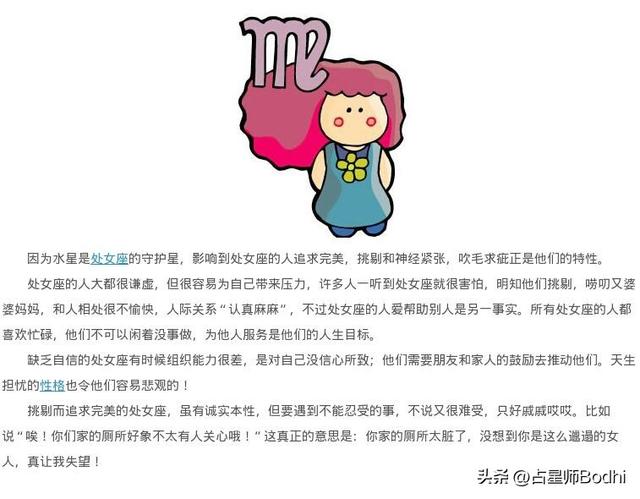 处女座的她——性格 恋爱和婚姻-8.jpg