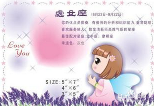 处女座女生性格-1.jpg