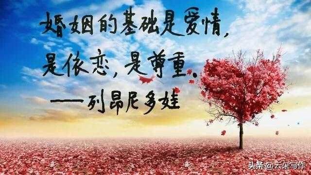 抄书打卡105（美好婚姻，是什么样子的）-3.jpg