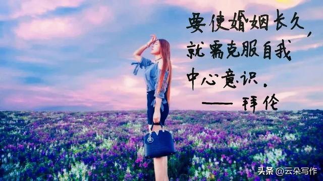 抄书打卡105（美好婚姻，是什么样子的）-2.jpg