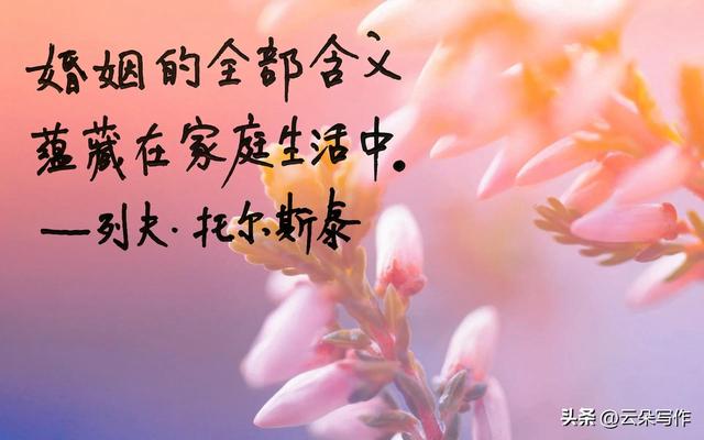 抄书打卡105（美好婚姻，是什么样子的）-4.jpg