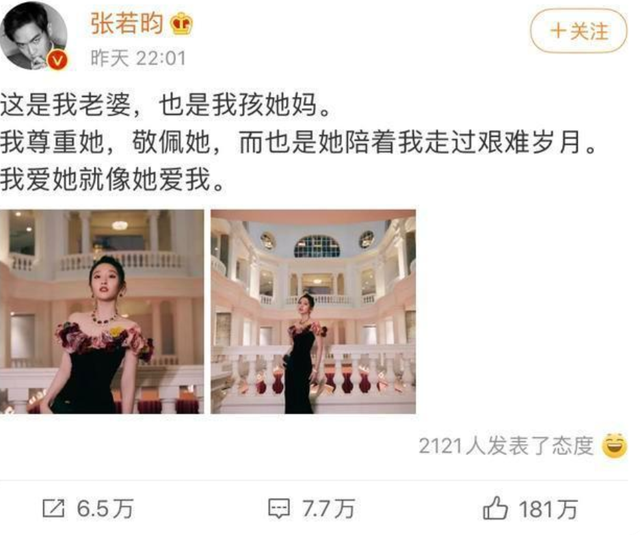 唐艺昕产后修复晒美照，张若昀的转发加文案，堪称婚姻最美的样子-3.jpg