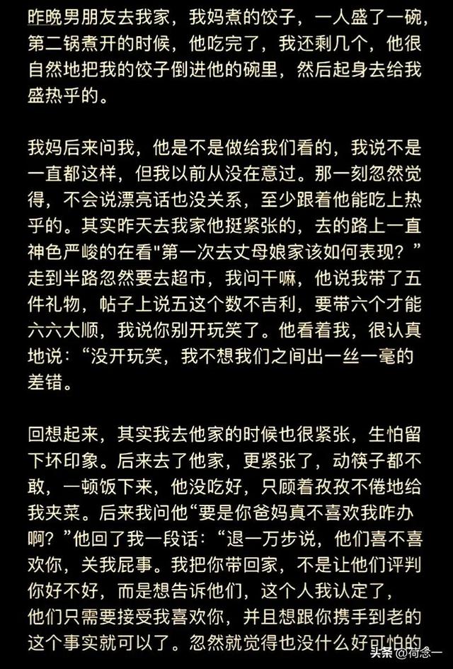 美好的婚姻，应该是什么样子的？-1.jpg