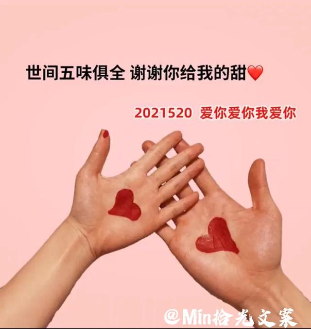 夫妻之间一起携手走过，相互依靠的山#夫妻文案-2.jpg