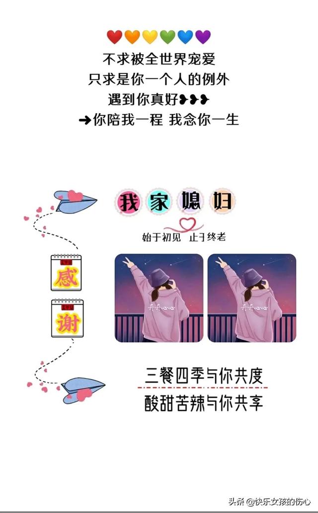 夫妻清淡而幸福的暖心文案-4.jpg