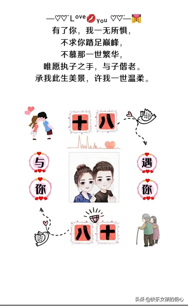 夫妻清淡而幸福的暖心文案-3.jpg