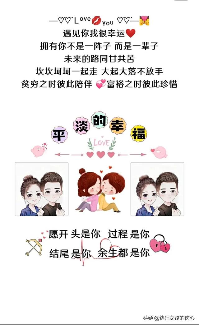 夫妻清淡而幸福的暖心文案-6.jpg