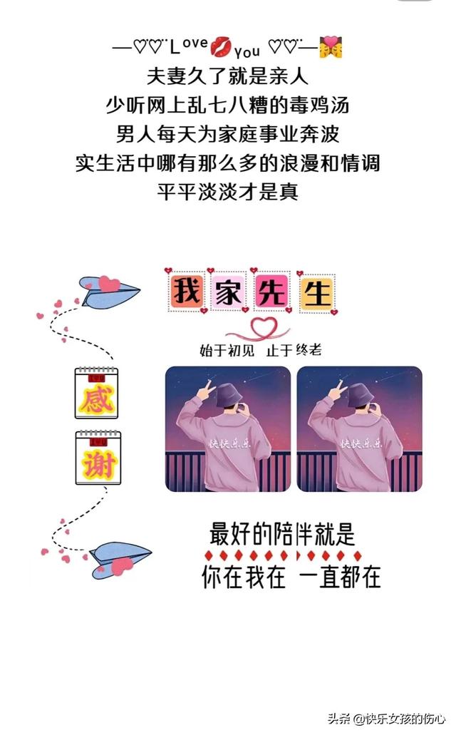 夫妻清淡而幸福的暖心文案-5.jpg