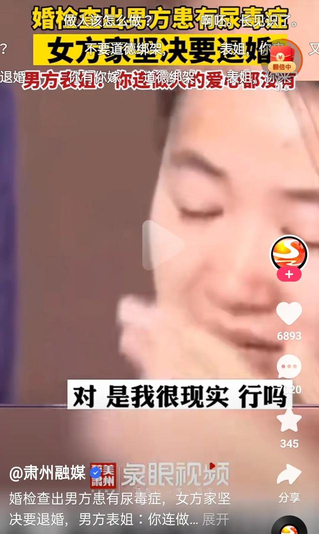 男子婚检尿毒症，女方要求退婚，被斥：连做人基本的爱心都没有！-2.jpg