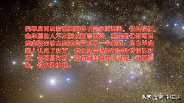 双向奔赴的爱情最美好，看一看十二星座爱情最美的样子-1.jpg