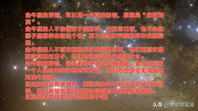 双向奔赴的爱情最美好，看一看十二星座爱情最美的样子-2.jpg