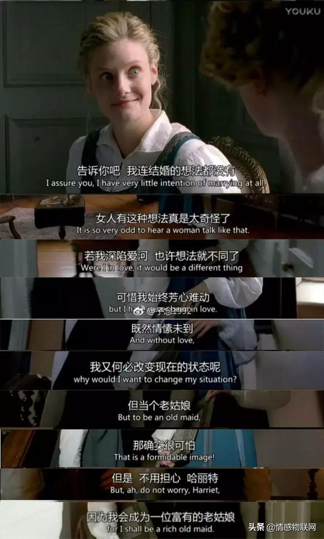 32岁休掉豪门，37岁高调二婚：有底气的女人，活得有多爽？-17.jpg